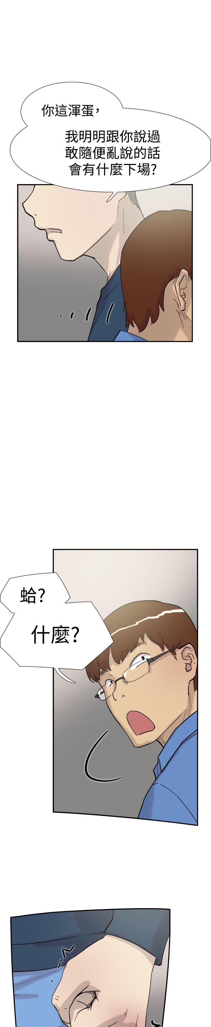 双重恋爱(昼夜男女) 第32話 第30页