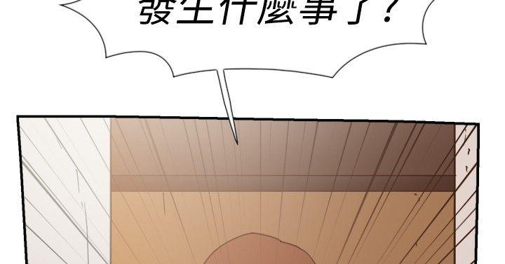 双重恋爱(昼夜男女) 第32話 第33页