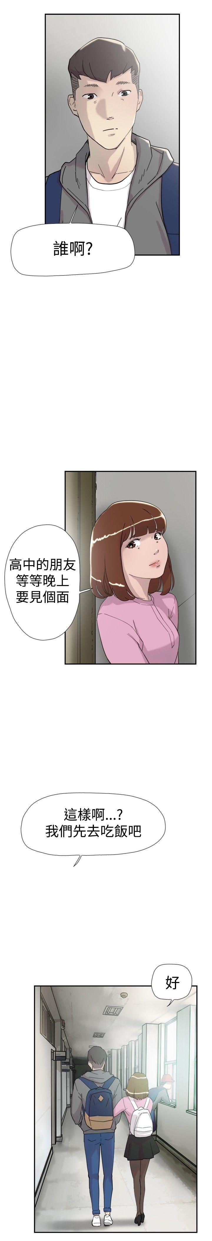 双重恋爱(昼夜男女) 第35話 第7页