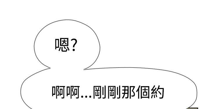 双重恋爱(昼夜男女) 第35話 第13页