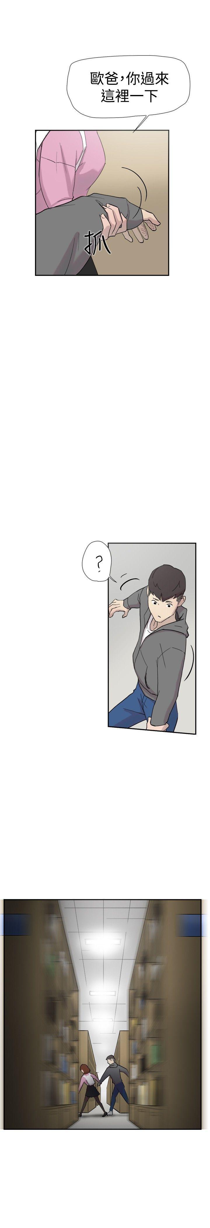 双重恋爱(昼夜男女) 第35話 第17页