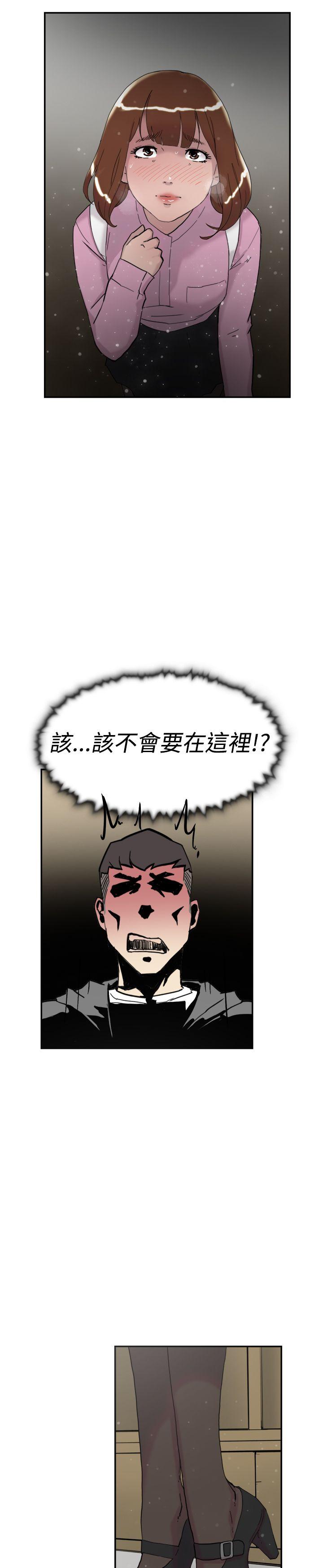 双重恋爱(昼夜男女) 第35話 第20页