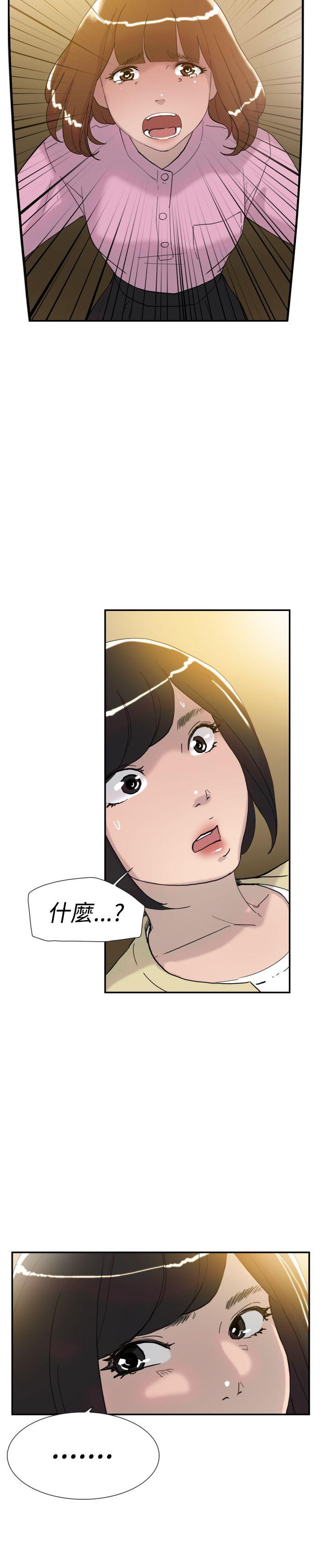 双重恋爱(昼夜男女) 第35話 第34页