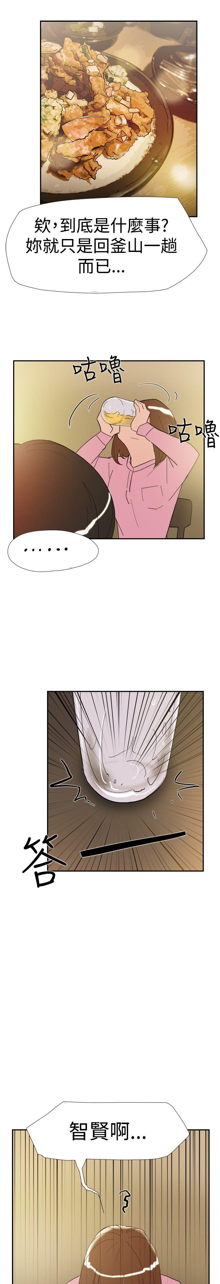 双重恋爱(昼夜男女) 第36話 第7页