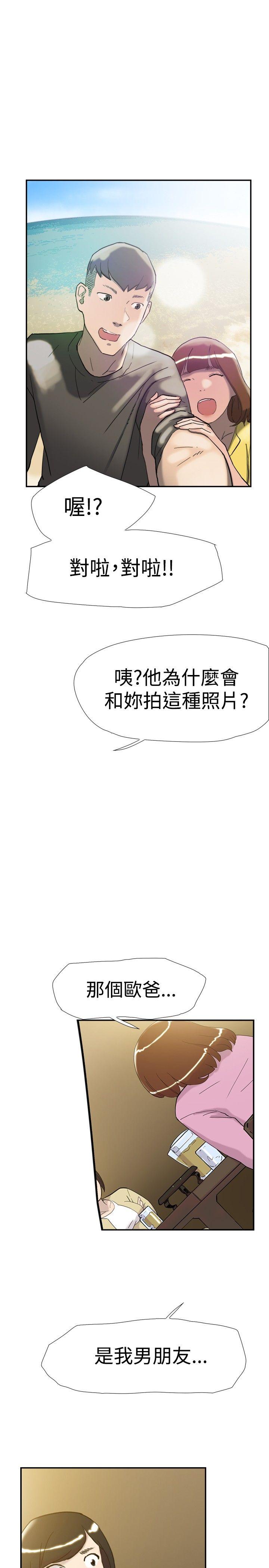 双重恋爱(昼夜男女) 第36話 第12页