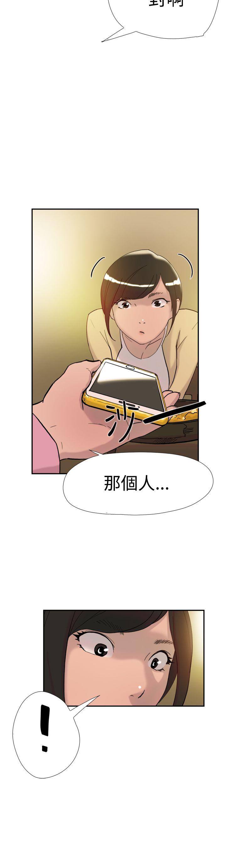双重恋爱(昼夜男女) 第36話 第11页