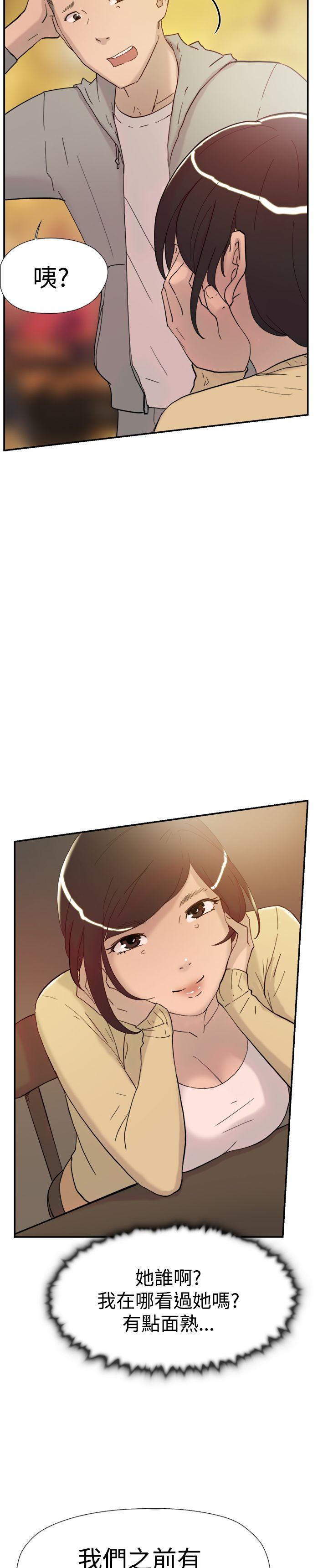 双重恋爱(昼夜男女) 第37話 第24页