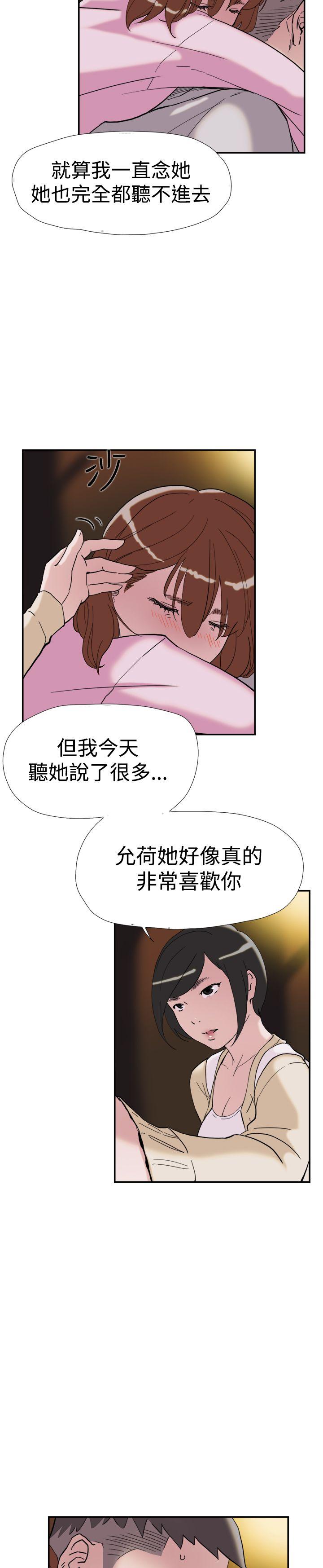 双重恋爱(昼夜男女) 第38話 第18页