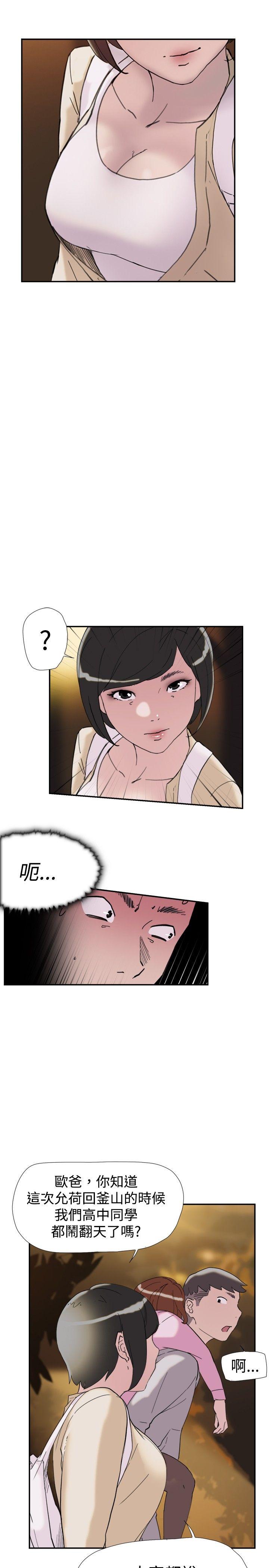 双重恋爱(昼夜男女) 第38話 第15页