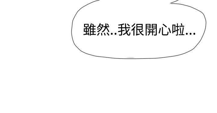 双重恋爱(昼夜男女) 第39話 第23页