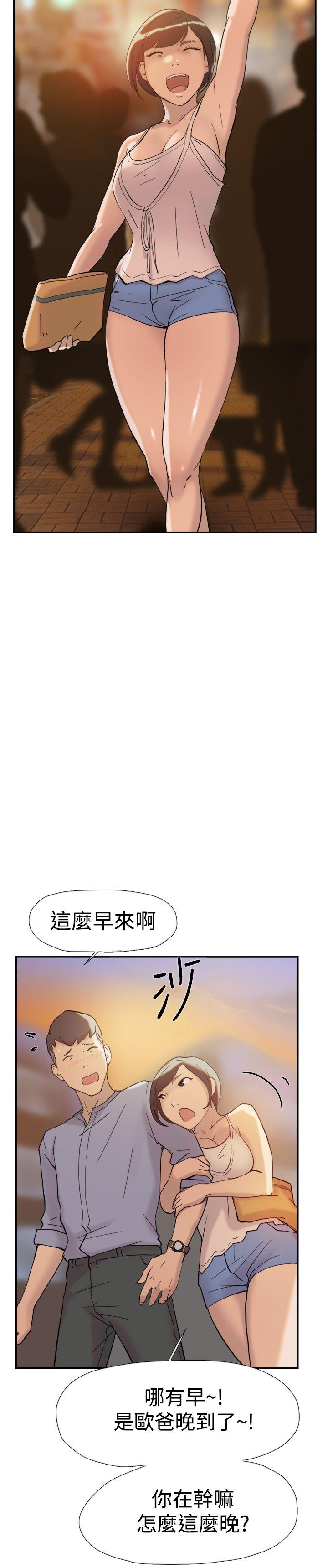 双重恋爱(昼夜男女) 第39話 第39页