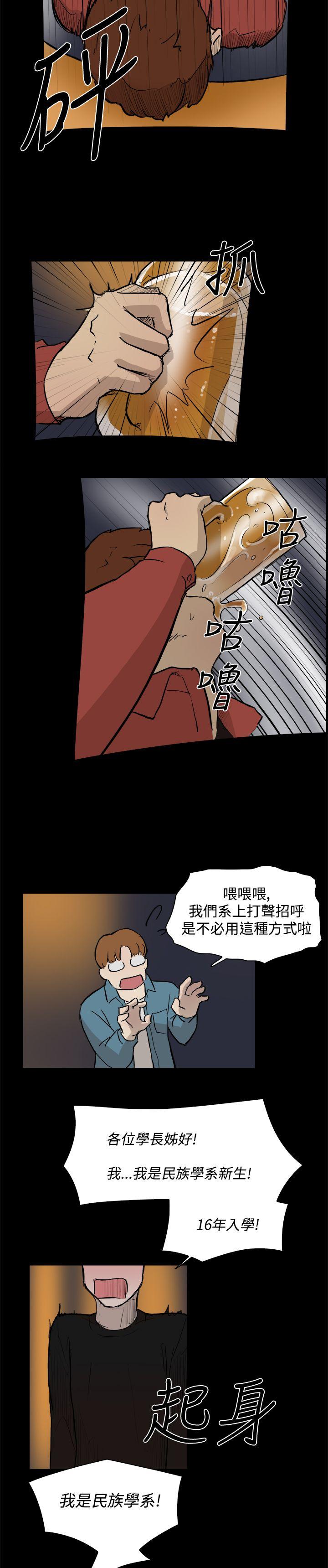 双重恋爱(昼夜男女) 第3話 第9页