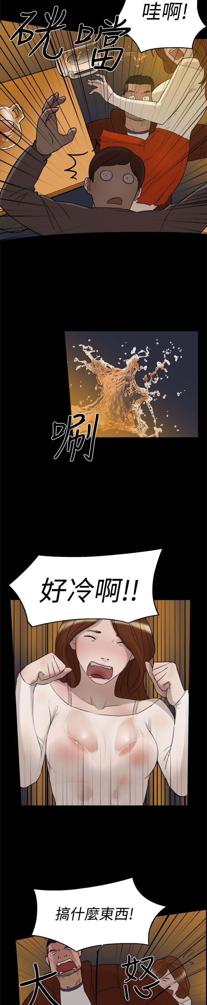 双重恋爱(昼夜男女) 第3話 第15页