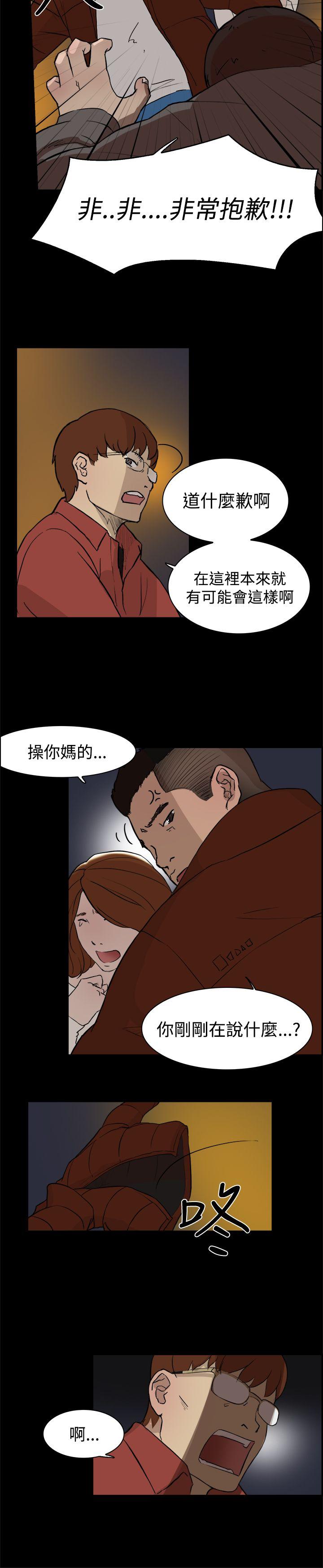 双重恋爱(昼夜男女) 第3話 第16页