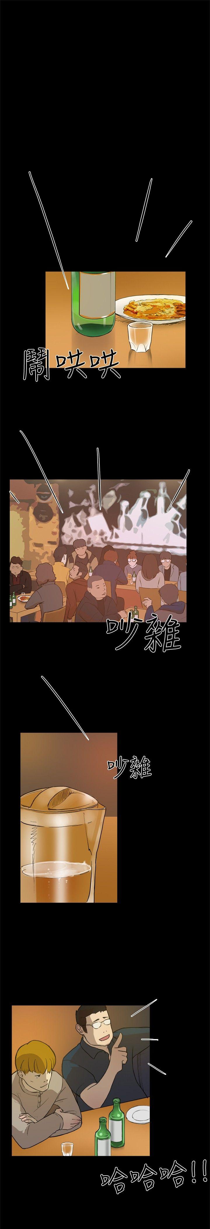 双重恋爱(昼夜男女) 第3話 第2页