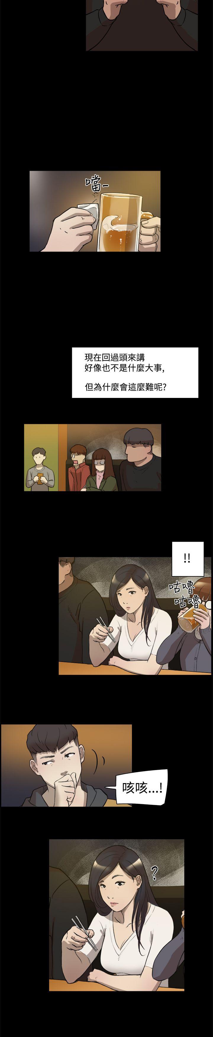双重恋爱(昼夜男女) 第3話 第5页
