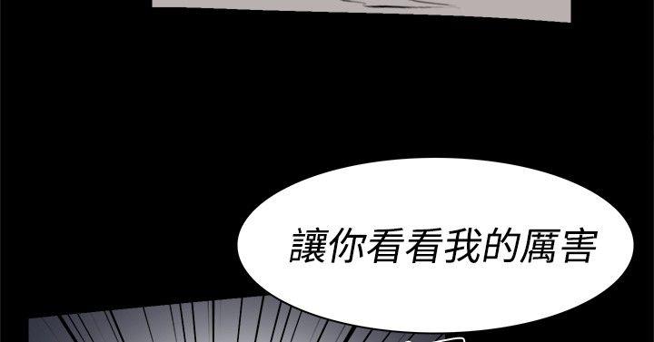 双重恋爱(昼夜男女) 第3話 第18页