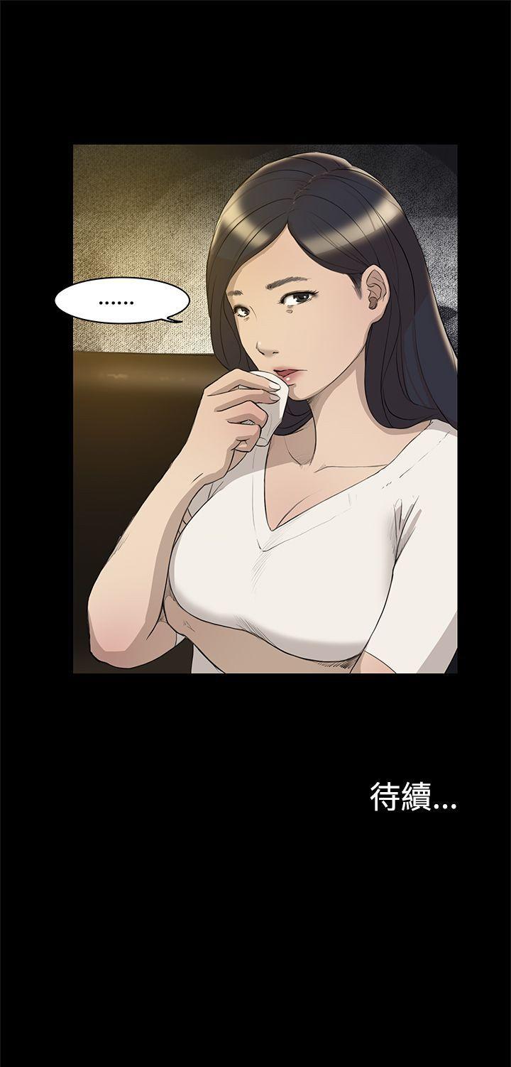 双重恋爱(昼夜男女) 第3話 第22页