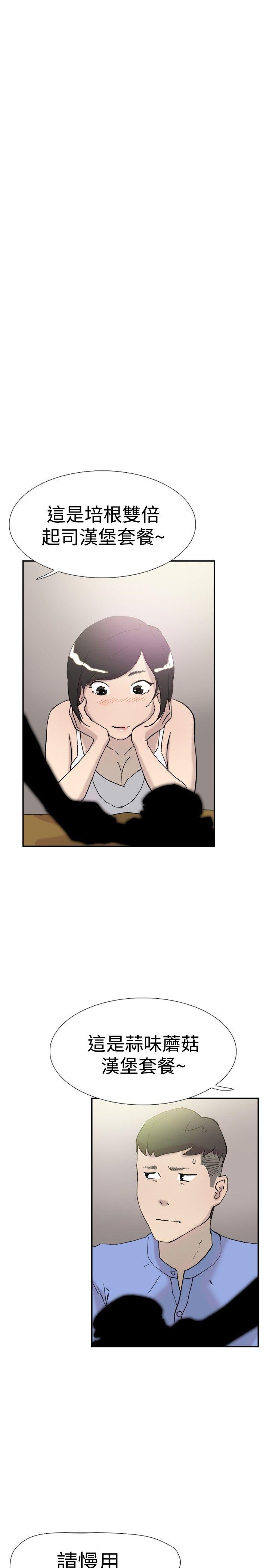 双重恋爱(昼夜男女) 第40話 第2页