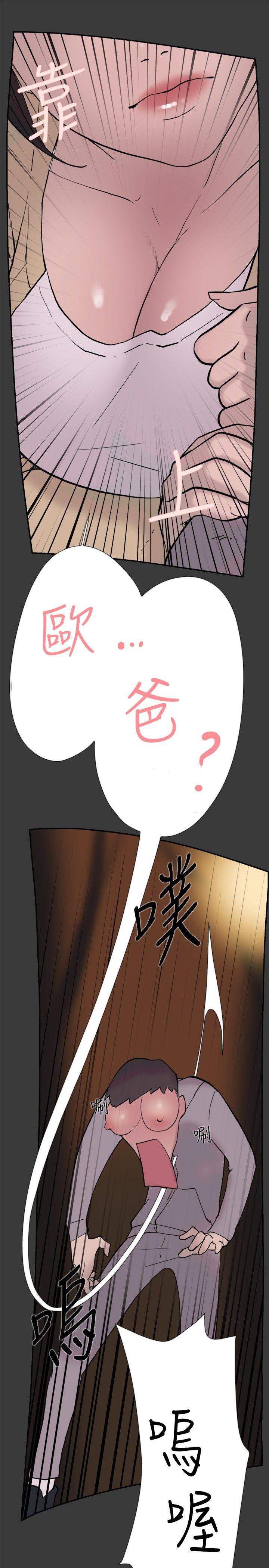 双重恋爱(昼夜男女) 第40話 第26页
