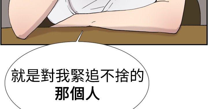 双重恋爱(昼夜男女) 第40話 第44页