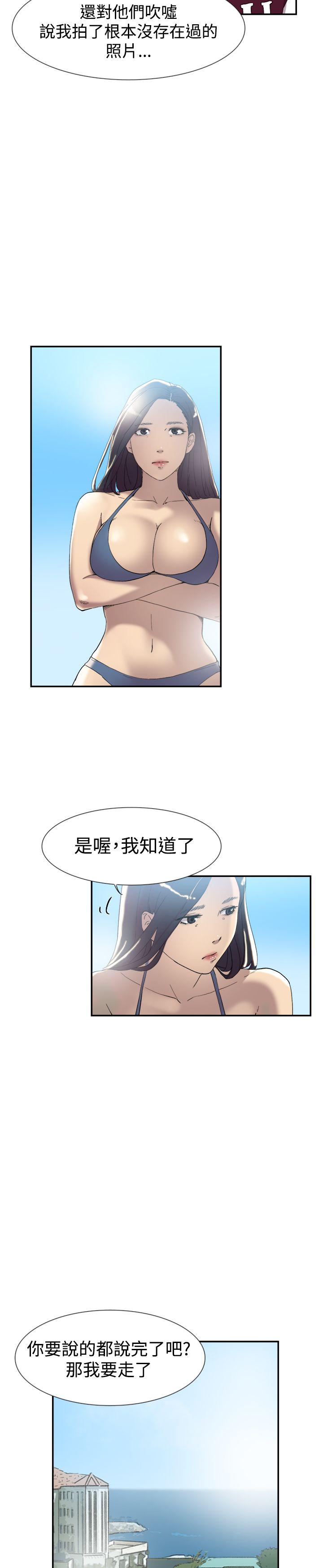 双重恋爱(昼夜男女) 第47話 第10页