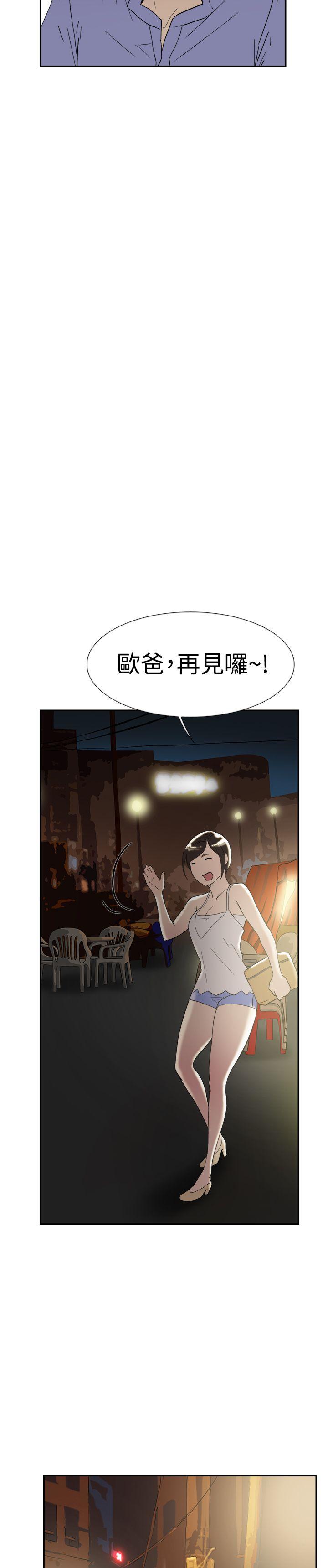 双重恋爱(昼夜男女) 第47話 第32页