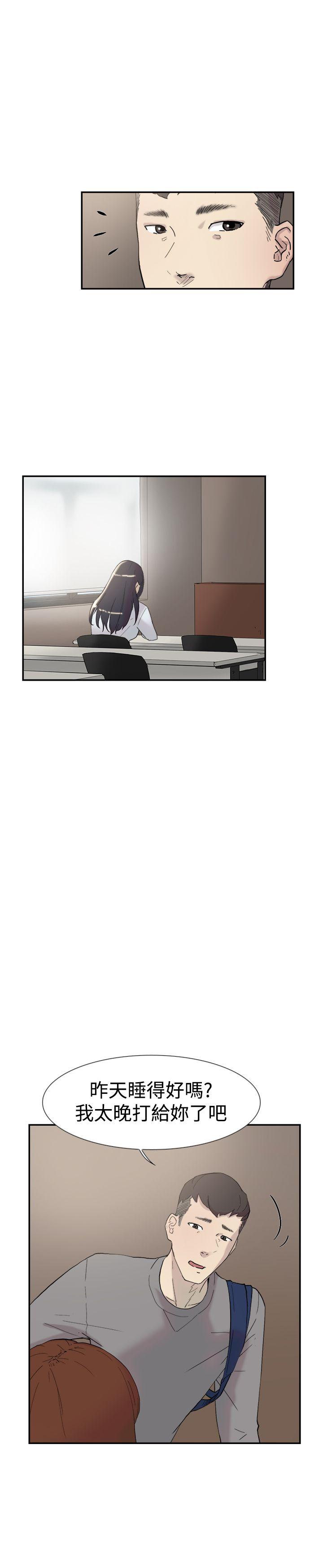 双重恋爱(昼夜男女) 第48話 第5页