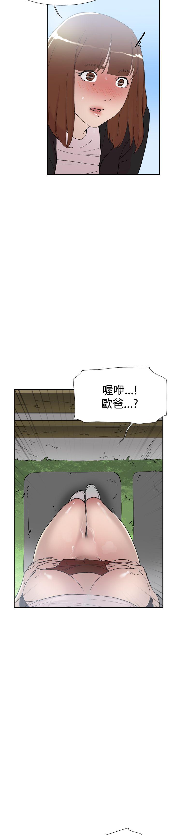 双重恋爱(昼夜男女) 第49話 第9页