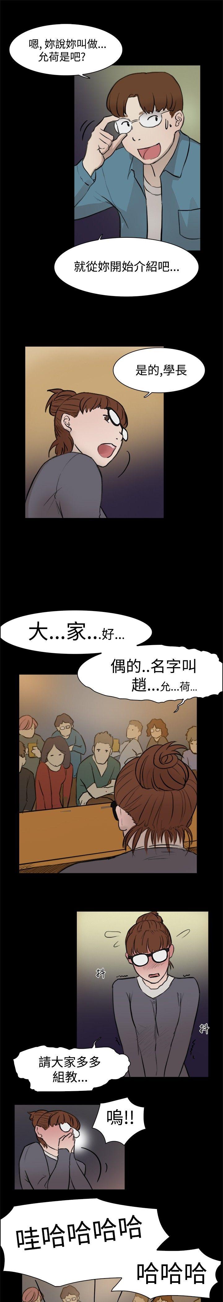双重恋爱(昼夜男女) 第4話 第7页