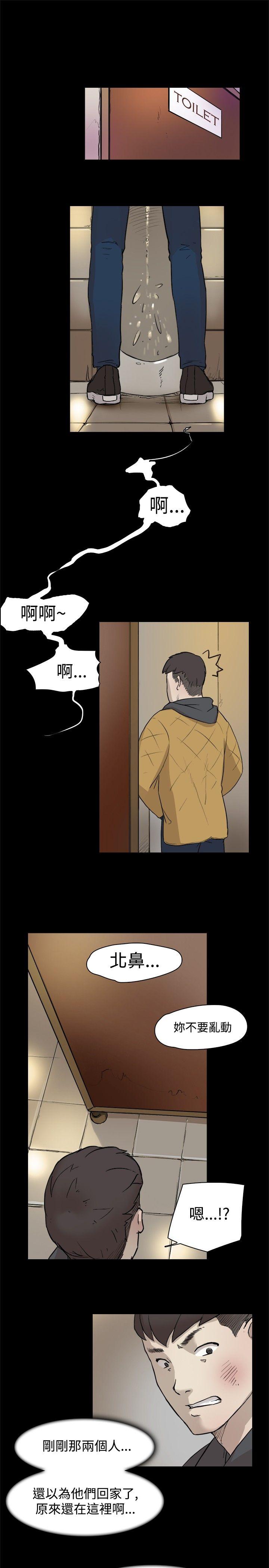 双重恋爱(昼夜男女) 第4話 第12页