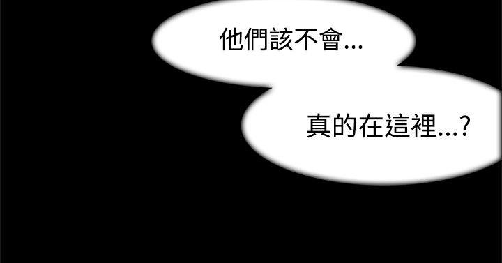 双重恋爱(昼夜男女) 第4話 第13页