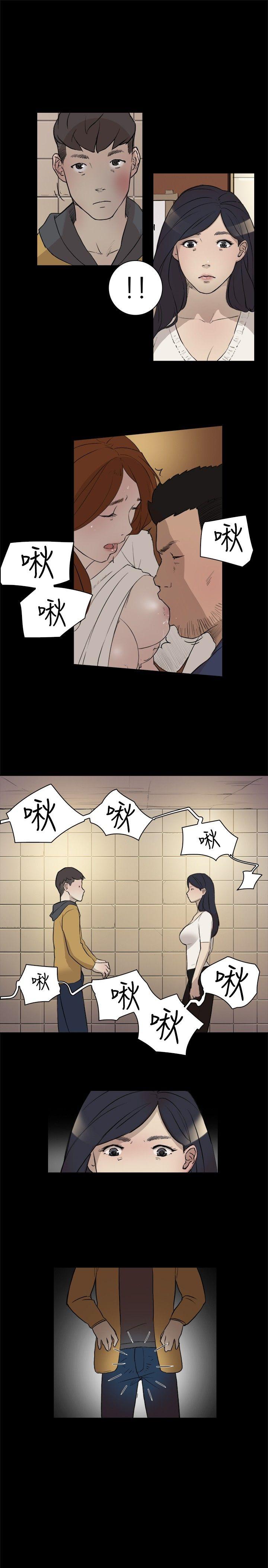双重恋爱(昼夜男女) 第4話 第17页
