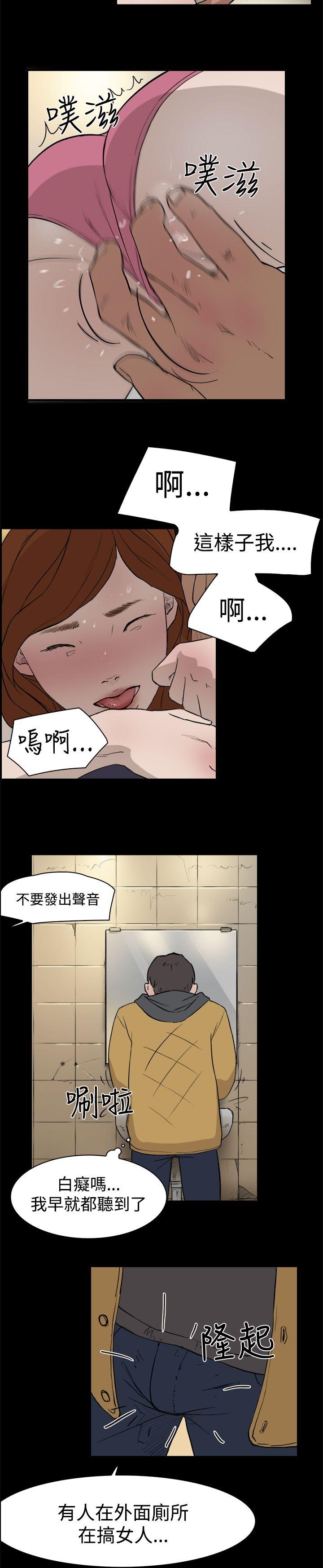 双重恋爱(昼夜男女) 第4話 第15页