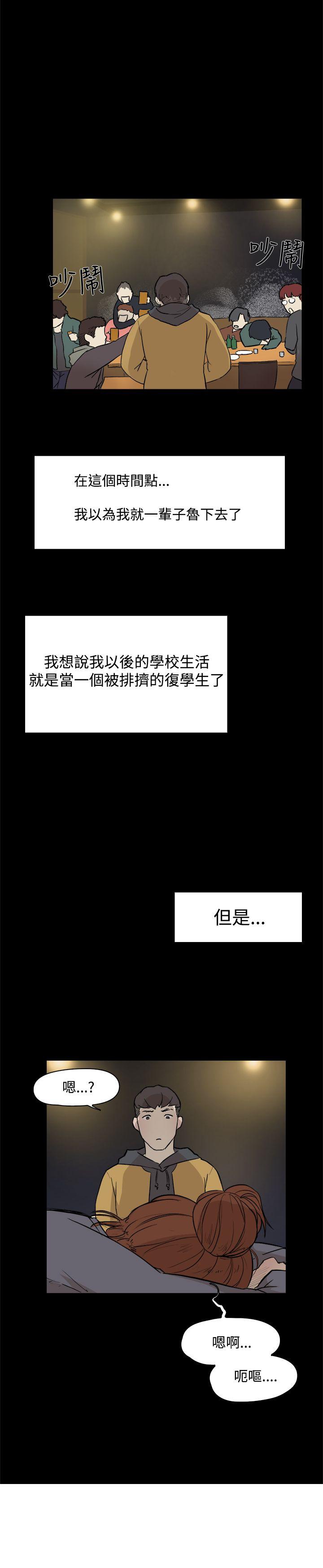 双重恋爱(昼夜男女) 第4話 第21页