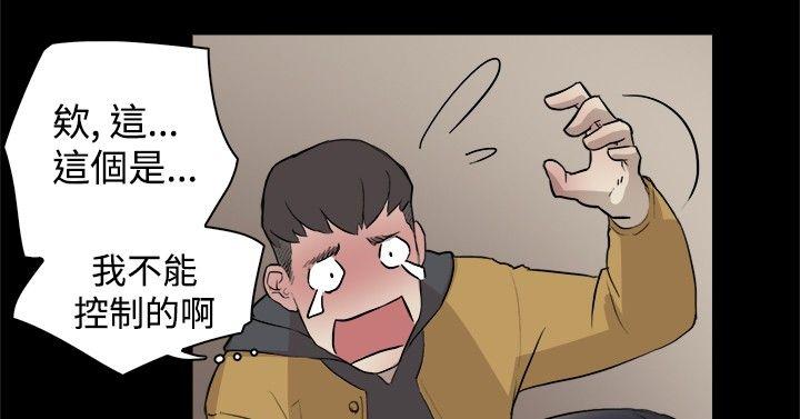 双重恋爱(昼夜男女) 第4話 第18页