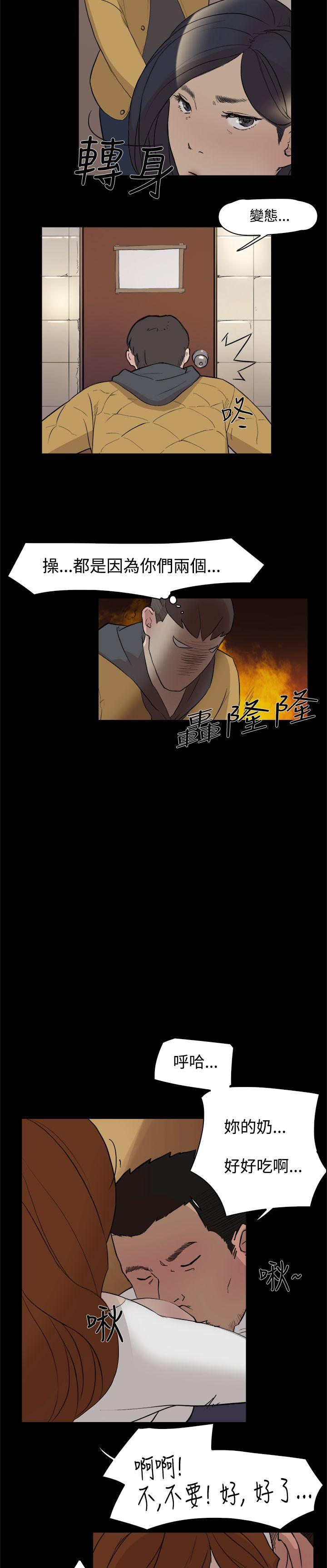 双重恋爱(昼夜男女) 第4話 第19页