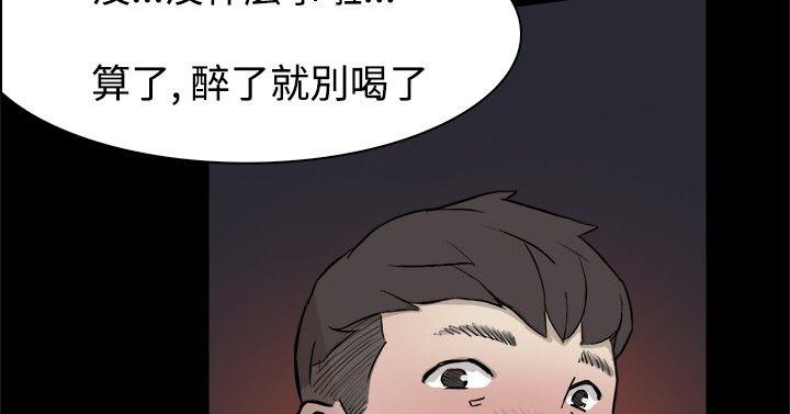 双重恋爱(昼夜男女) 第4話 第23页