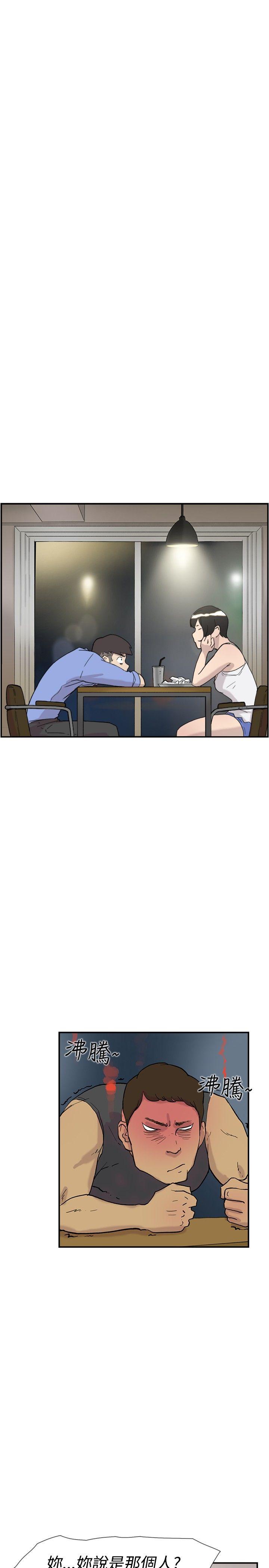 双重恋爱(昼夜男女) 第41話 第2页