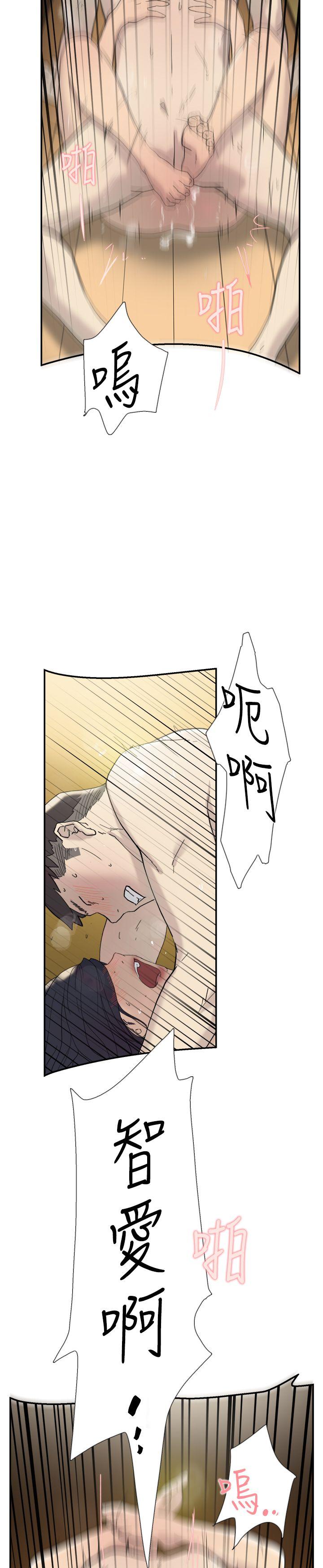 双重恋爱(昼夜男女) 第43話 第5页