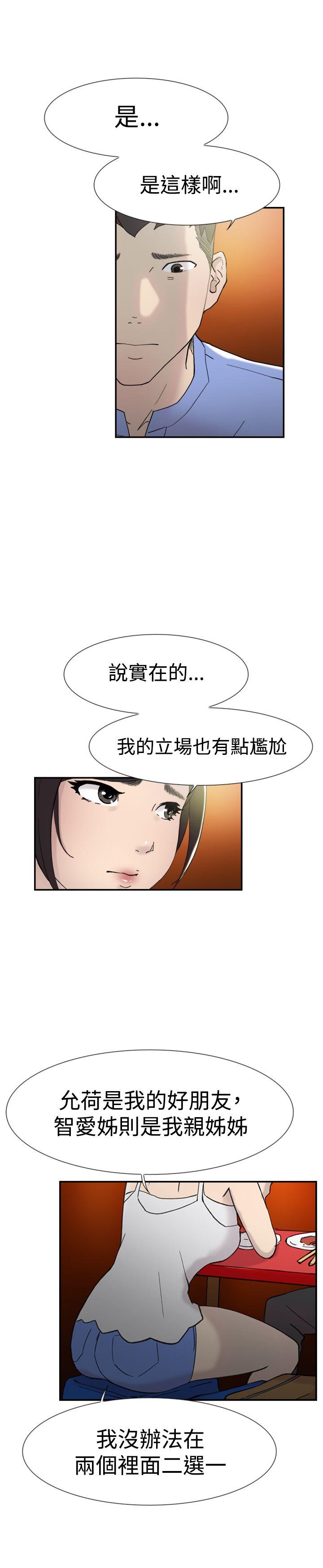 双重恋爱(昼夜男女) 第44話 第10页