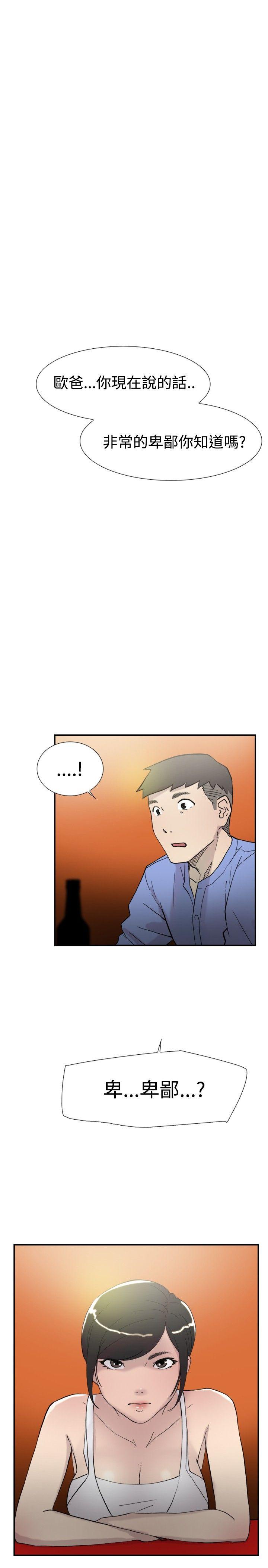 双重恋爱(昼夜男女) 第44話 第7页