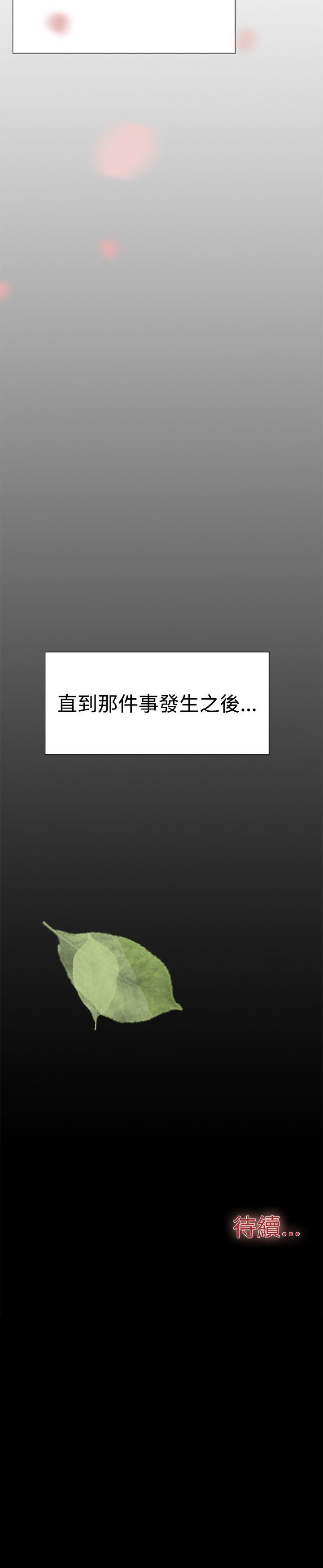 双重恋爱(昼夜男女) 第44話 第43页
