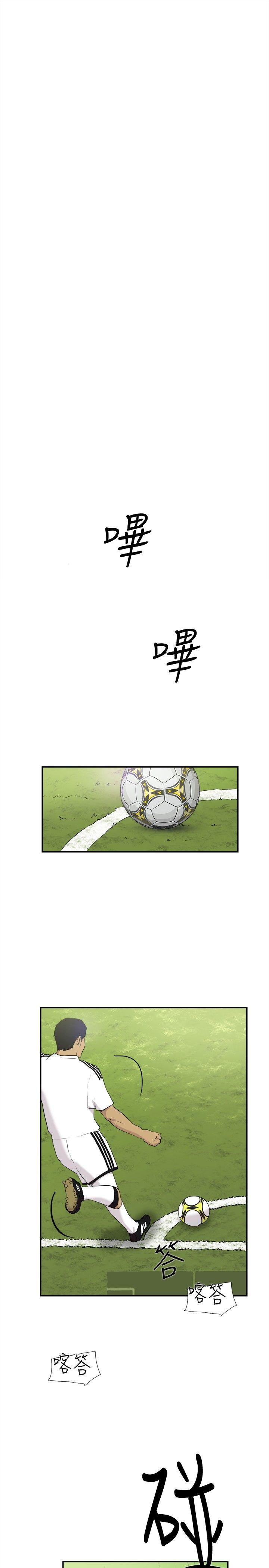 双重恋爱(昼夜男女) 第45話 第2页