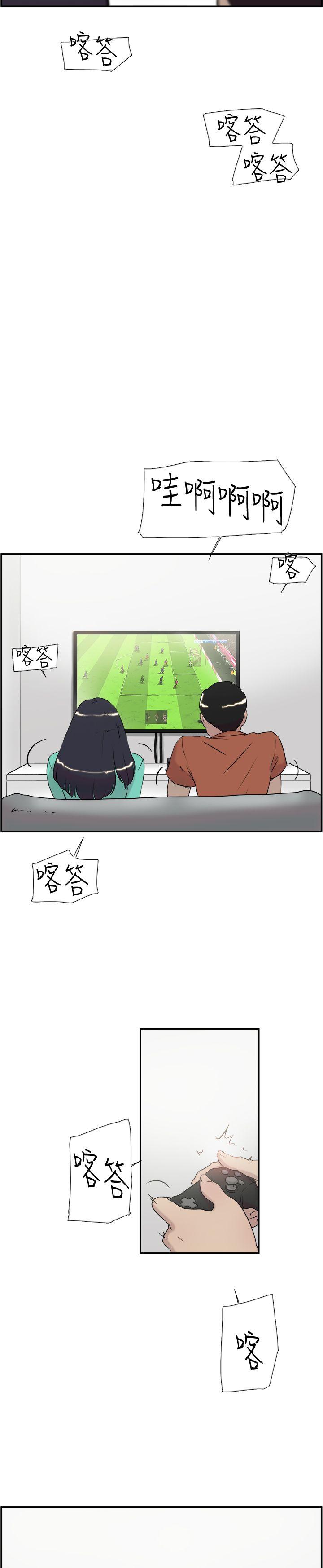 双重恋爱(昼夜男女) 第45話 第5页