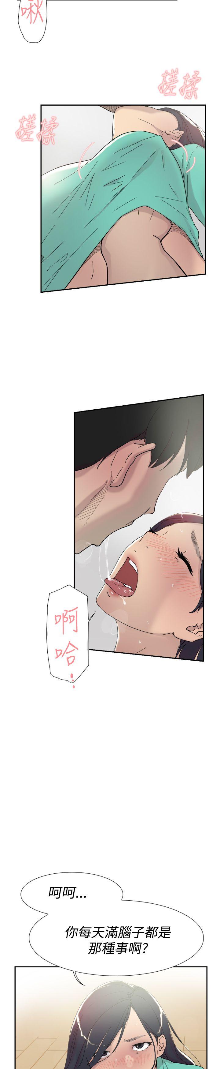 双重恋爱(昼夜男女) 第45話 第15页
