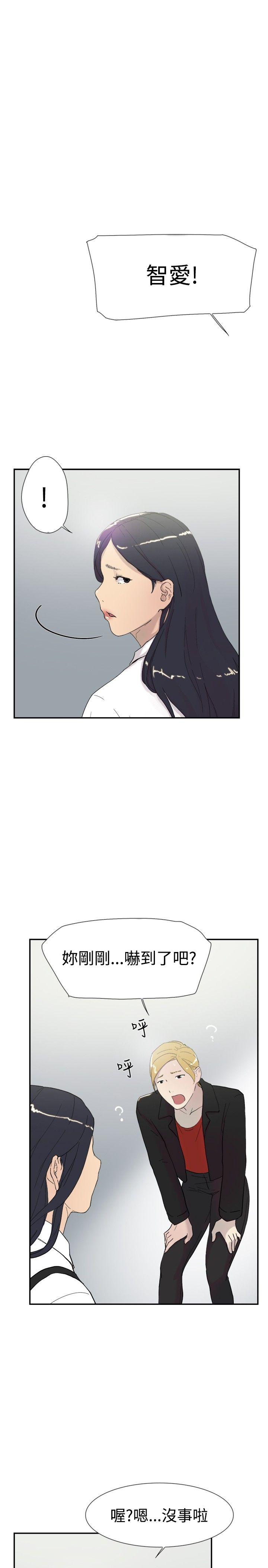 双重恋爱(昼夜男女) 第46話 第31页
