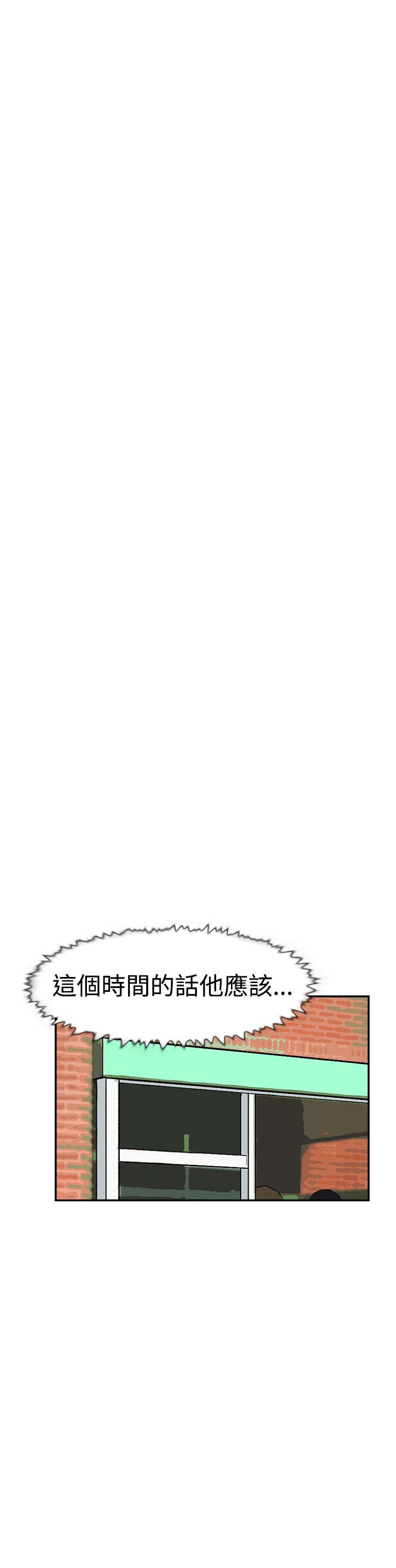 双重恋爱(昼夜男女) 第46話 第40页