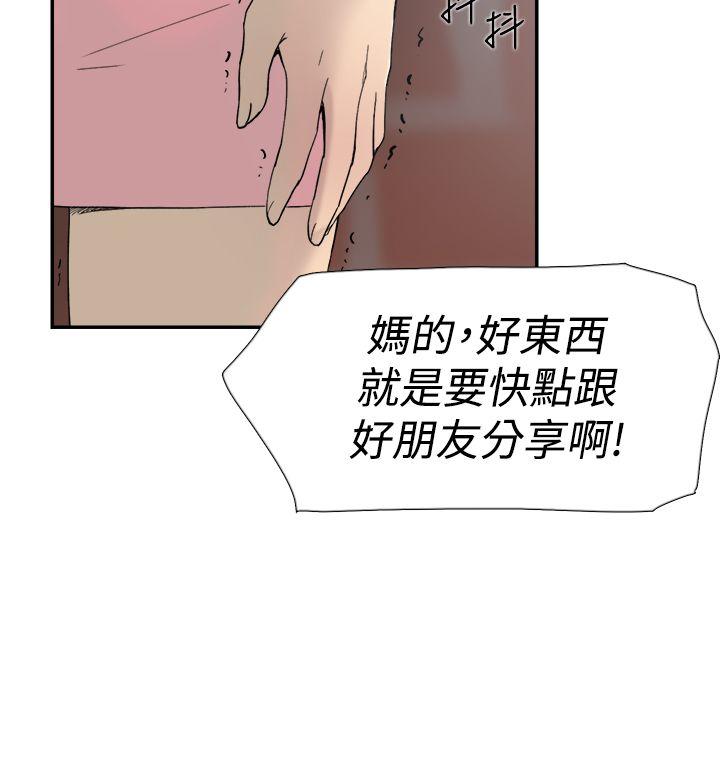 双重恋爱(昼夜男女) 第46話 第44页