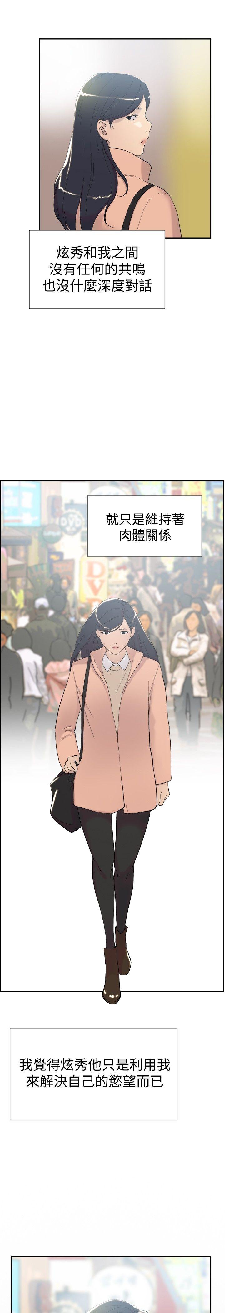 双重恋爱(昼夜男女) 第46話 第17页